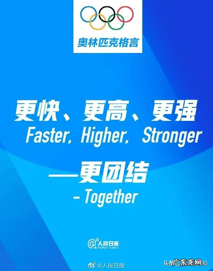 2022奥运会的作文开头 关于奥运会的作文素材