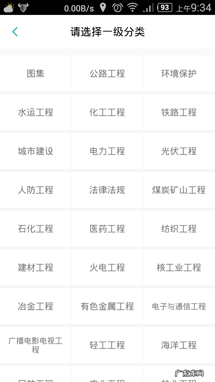 十字控制线放线方法 放线有几种方法