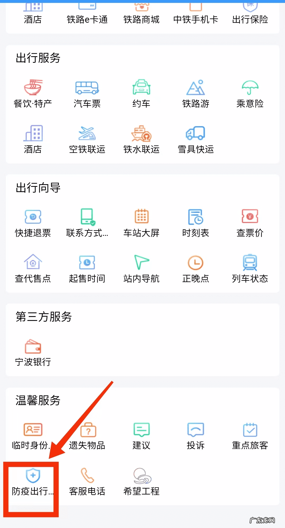 火车站能打电话订票吗 火车电话订票号码多少
