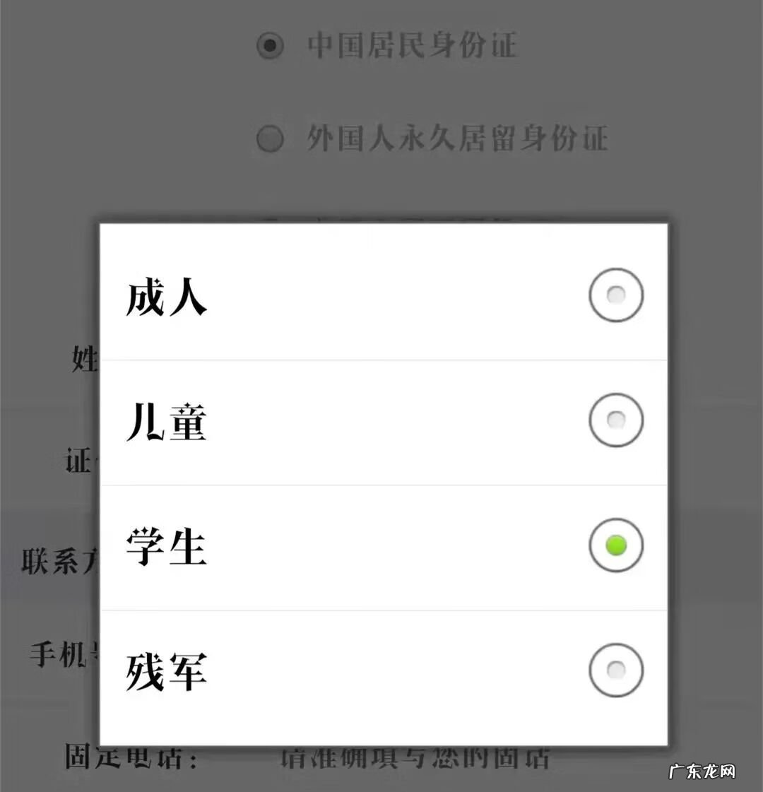火车站能打电话订票吗 火车电话订票号码多少