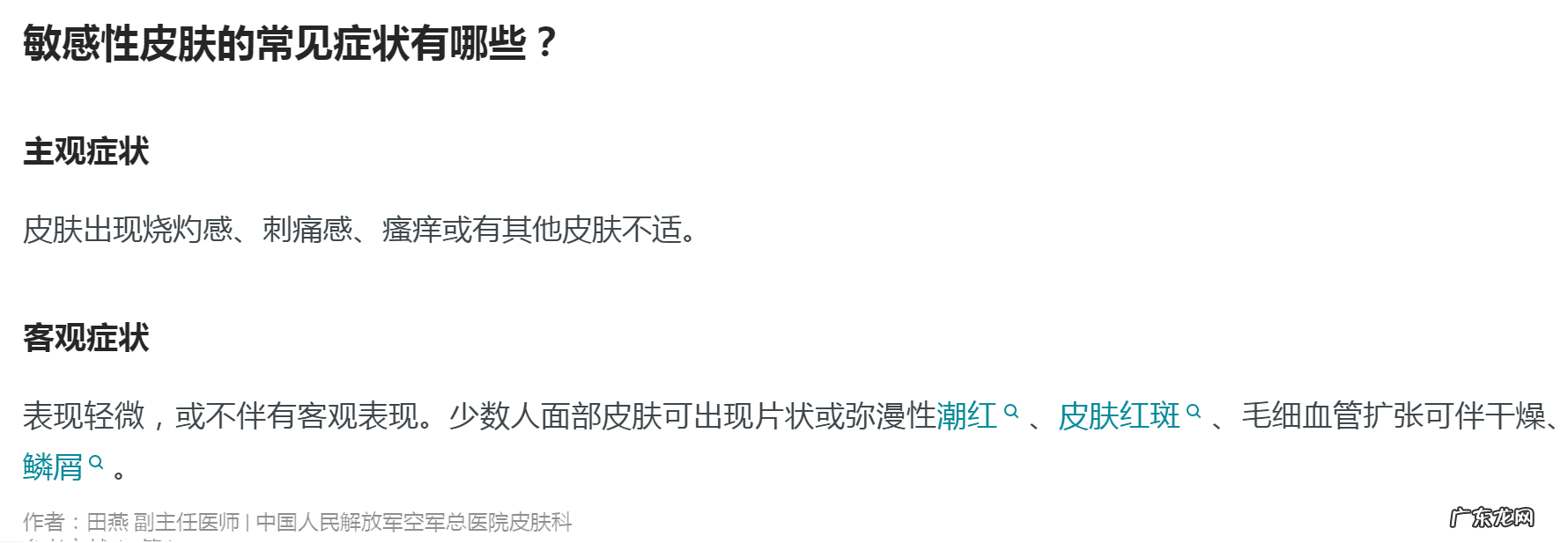 养生歌诀 四季养生歌出处