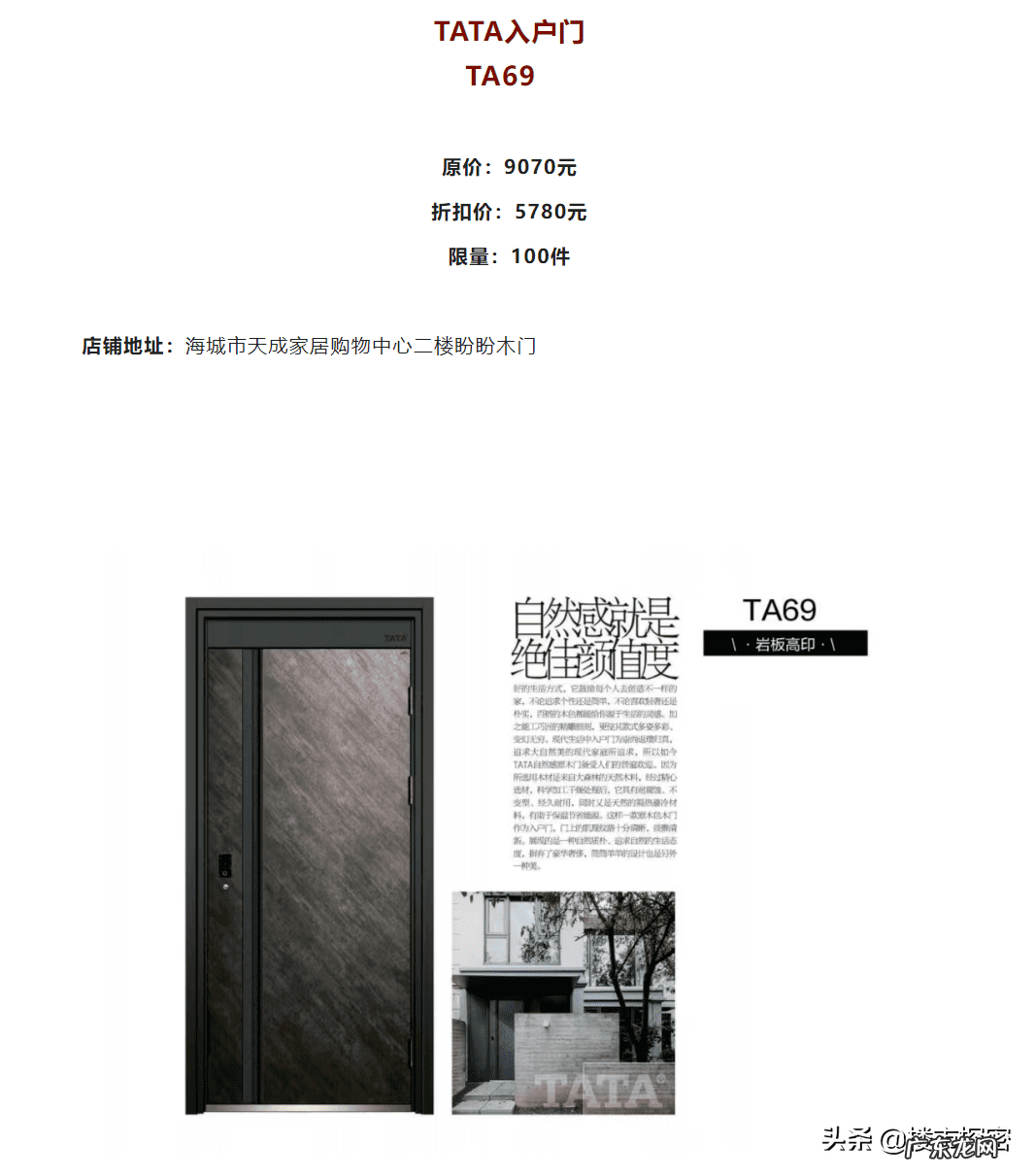 入户门的风水尺寸一般是多少 进户大门尺寸风水