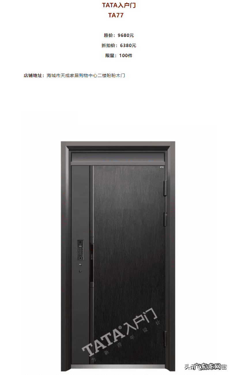 入户门的风水尺寸一般是多少 进户大门尺寸风水