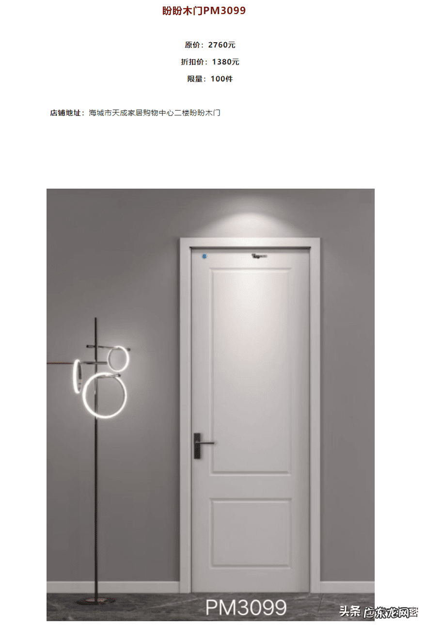 入户门的风水尺寸一般是多少 进户大门尺寸风水