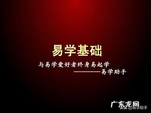 风水中官鬼禽曜到底是什么 风水官鬼曜禽四星图片