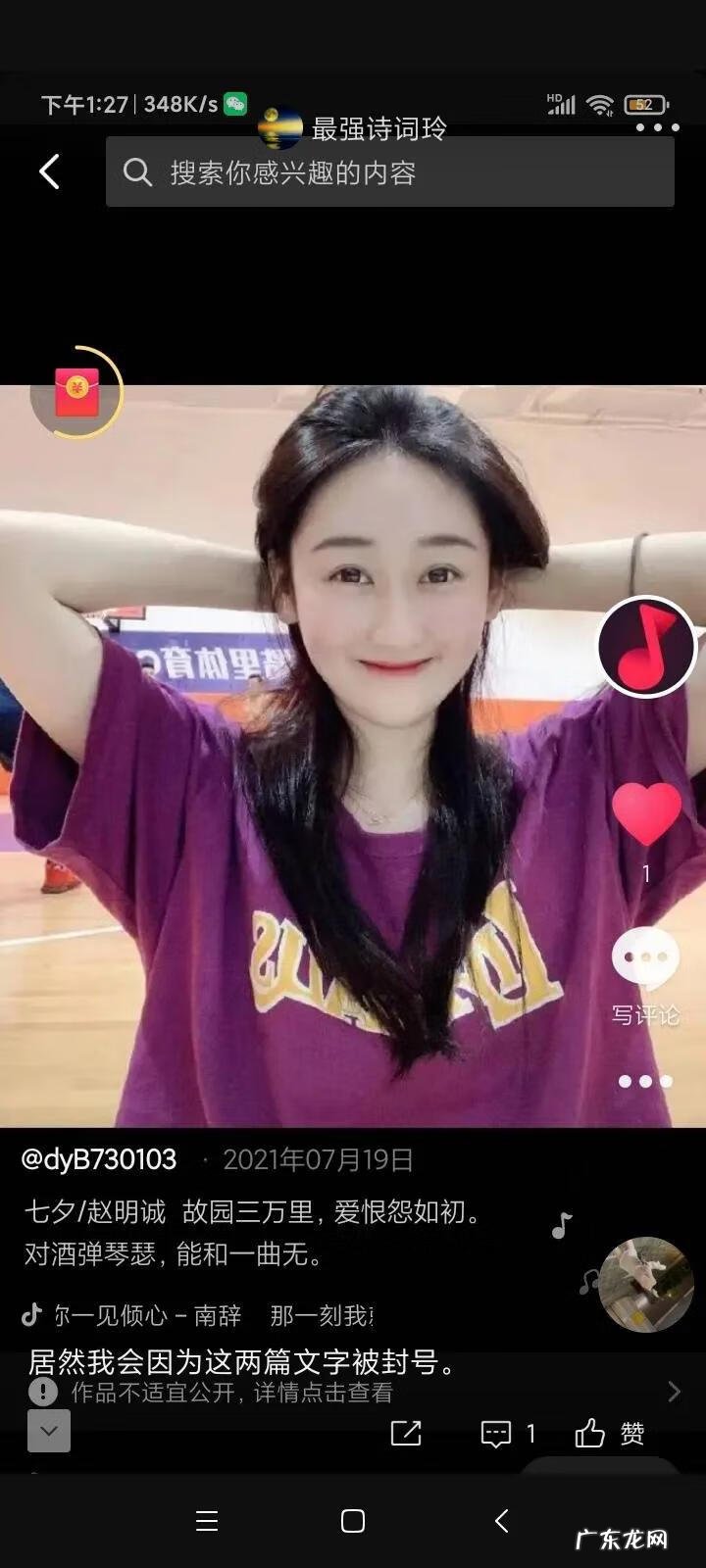 怀旧空吟闻笛赋怀念谁 怀旧空吟闻笛赋的意思