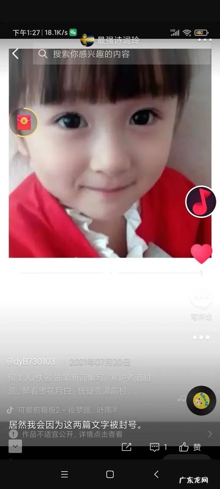 怀旧空吟闻笛赋怀念谁 怀旧空吟闻笛赋的意思