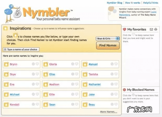有高级感的英文名 好看的英文名字