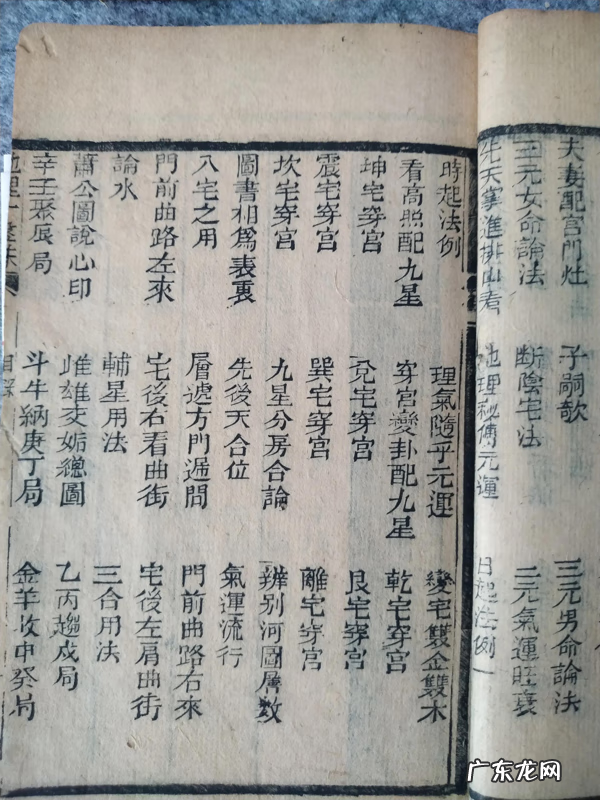 什么风水书最好 中国最好的风水书