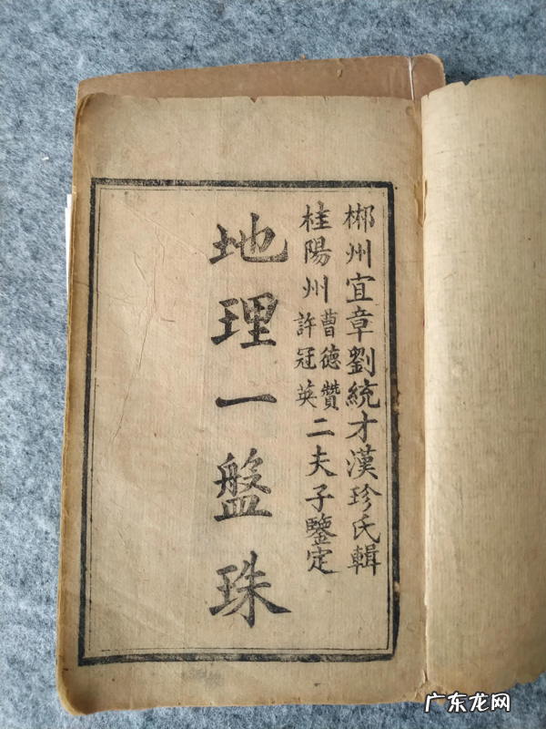 什么风水书最好 中国最好的风水书