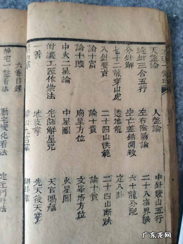 什么风水书最好 中国最好的风水书