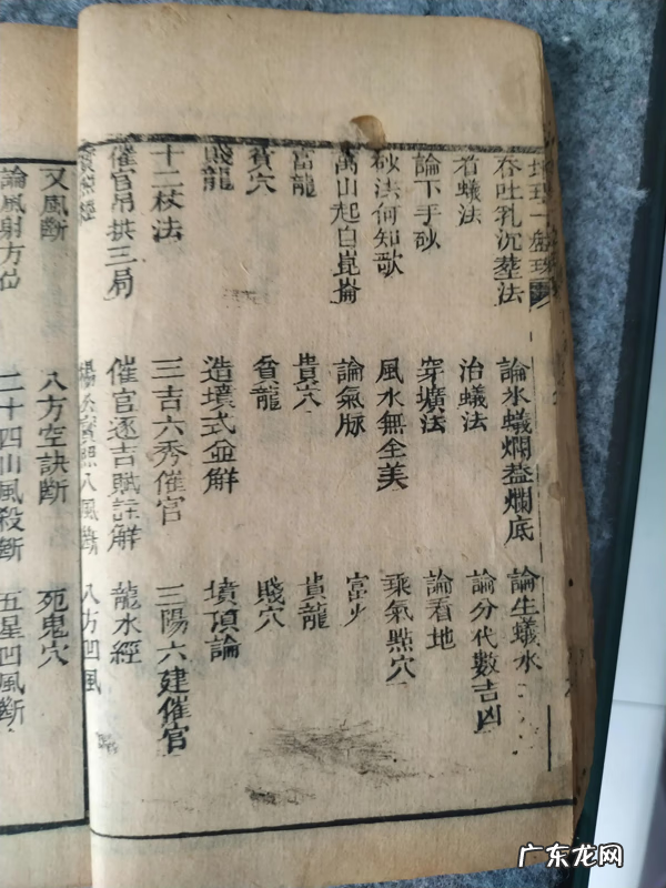 什么风水书最好 中国最好的风水书