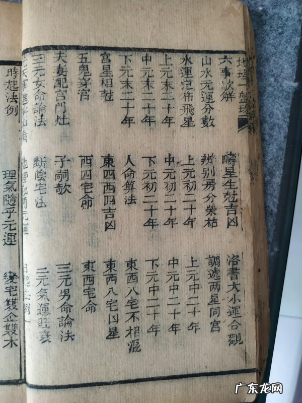 什么风水书最好 中国最好的风水书