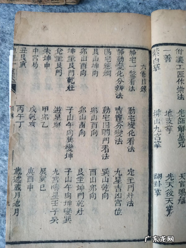 什么风水书最好 中国最好的风水书