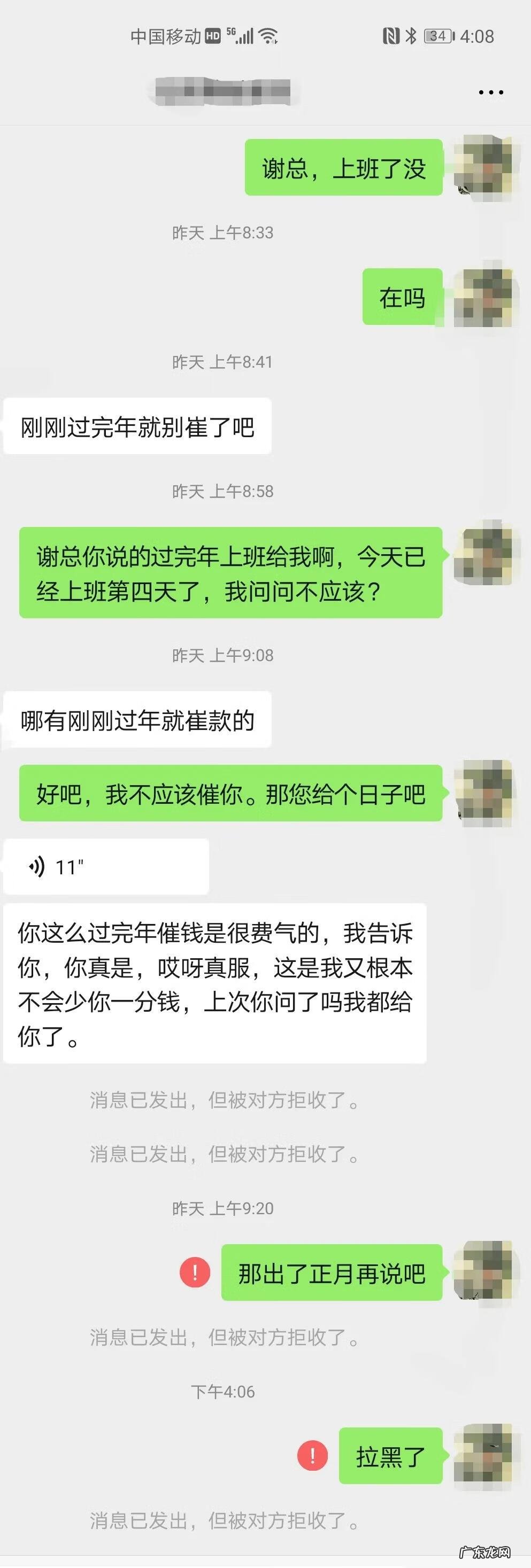 怎么催款比较合适 正月能催款吗