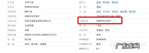 宝贝的新朋友的成员 宝贝的新朋友是亲孙子吗