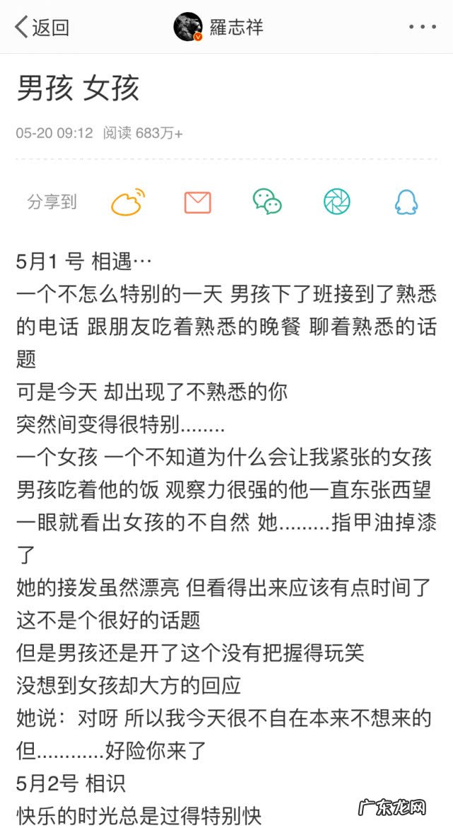 罗志祥和周扬青 周扬青罗志祥公开