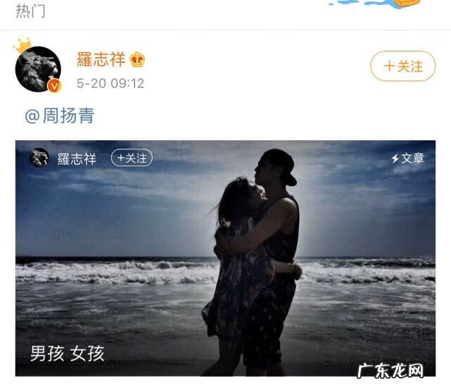 罗志祥和周扬青 周扬青罗志祥公开