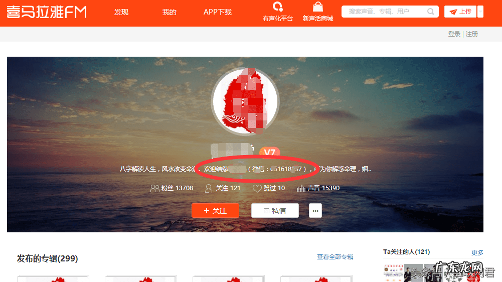 风水项目引流文案 风水推广引流