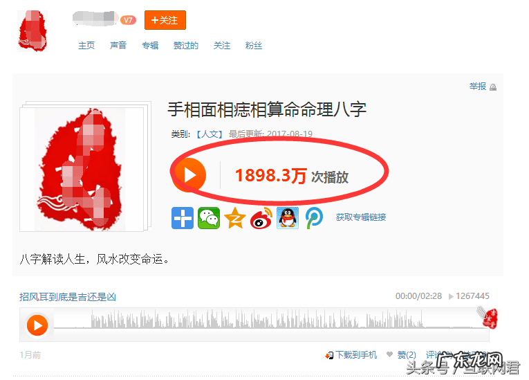 风水项目引流文案 风水推广引流