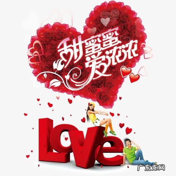 情人节短信祝福语大全 情人节快乐短信祝福语