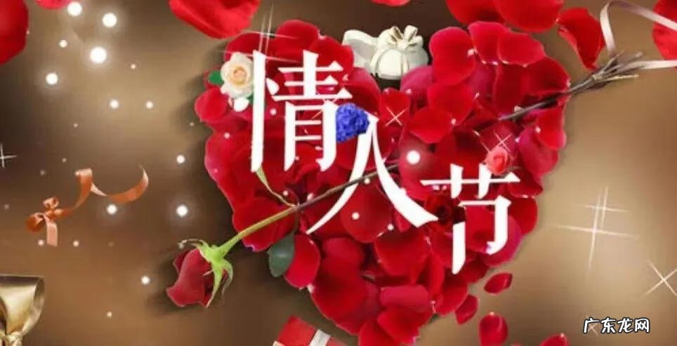 情人节短信祝福语大全 情人节快乐短信祝福语