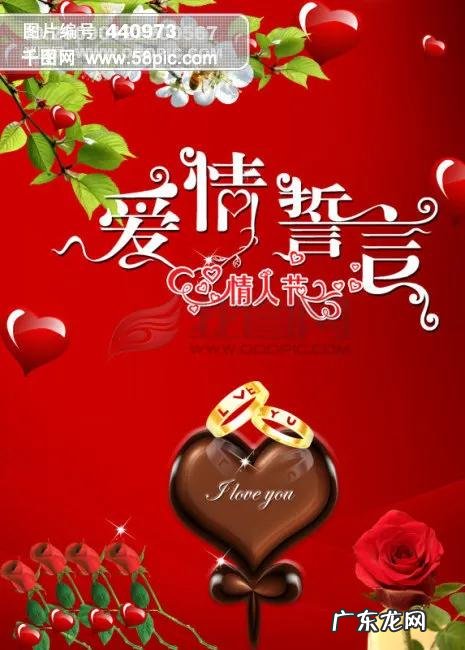 情人节短信祝福语大全 情人节快乐短信祝福语