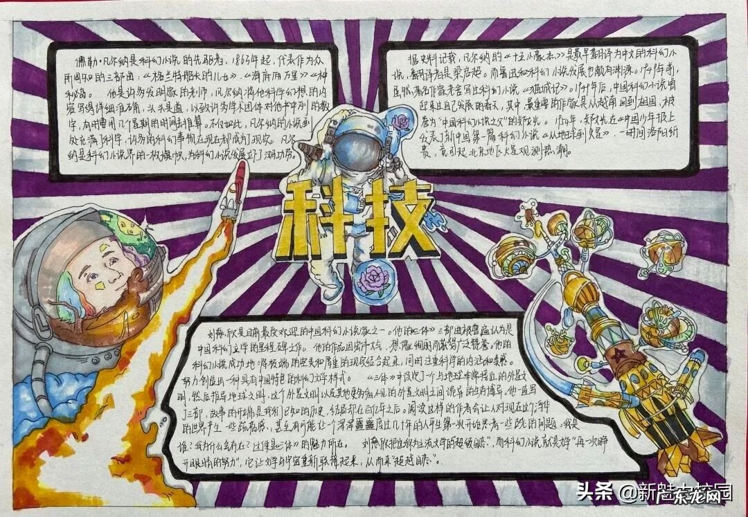 教师节的画 一等奖 全国教师节画一等奖 作品