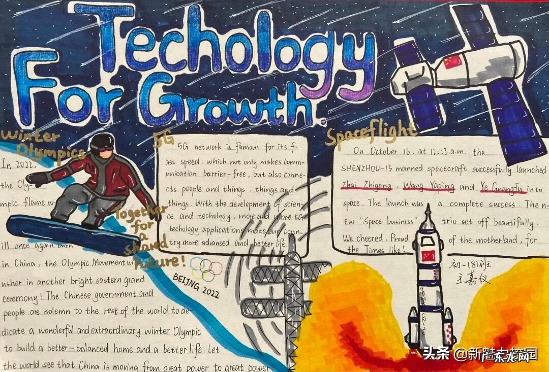 教师节的画 一等奖 全国教师节画一等奖 作品