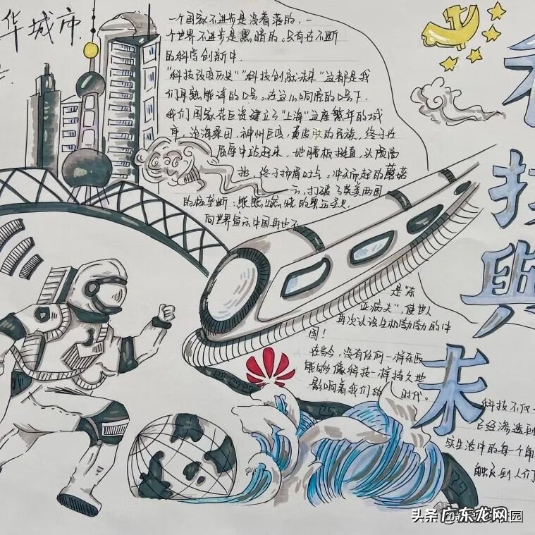 教师节的画 一等奖 全国教师节画一等奖 作品