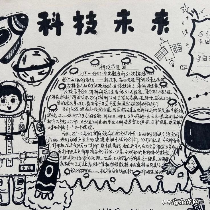 教师节的画 一等奖 全国教师节画一等奖 作品