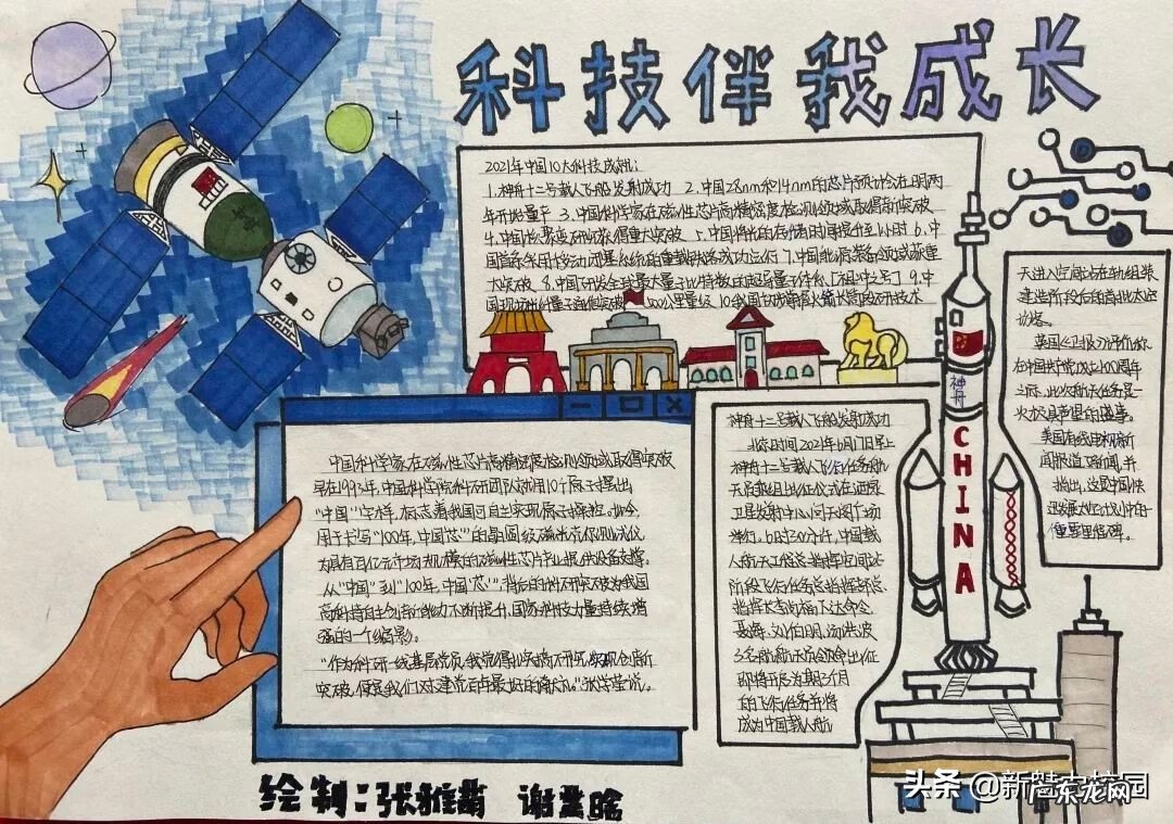 教师节的画 一等奖 全国教师节画一等奖 作品