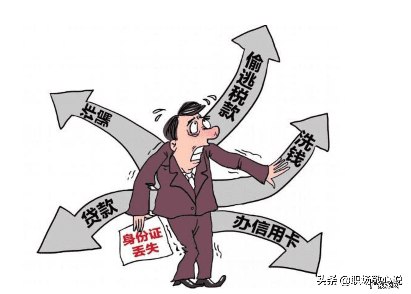 身份证丢了如何快速找到 身份证丢失怎么办?需要怎么做