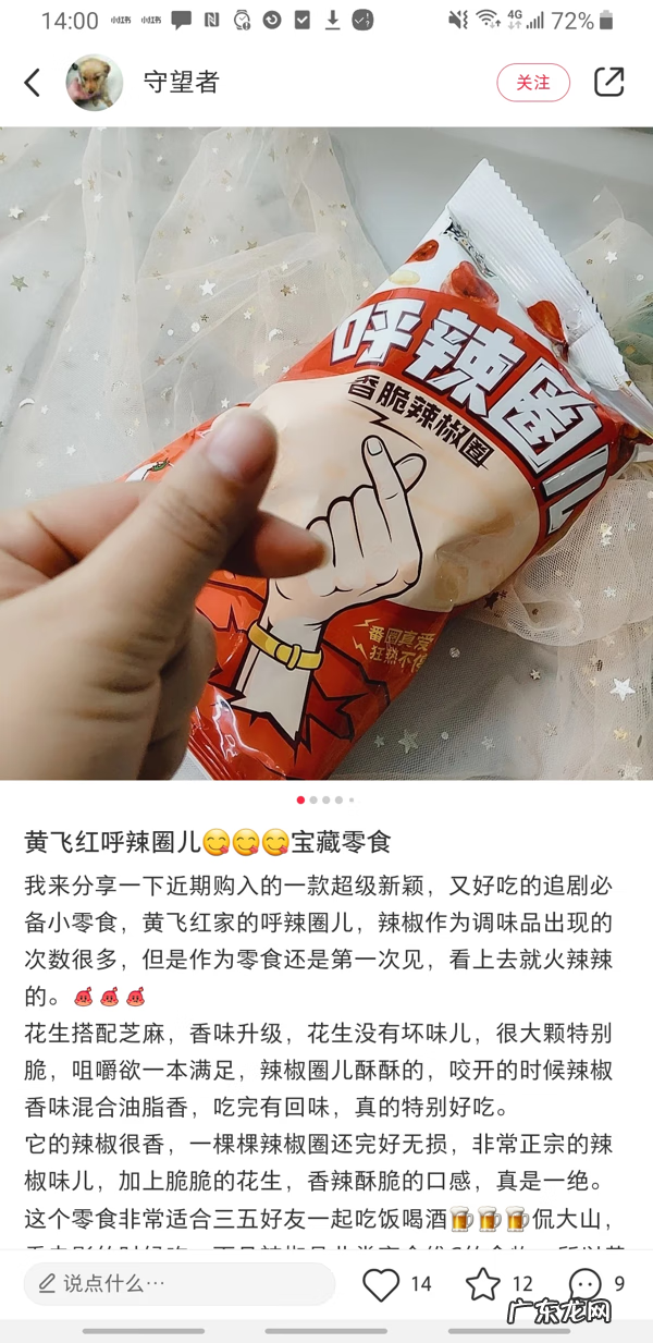 黄飞红麻辣花生真假 黄飞红麻辣花生的做法