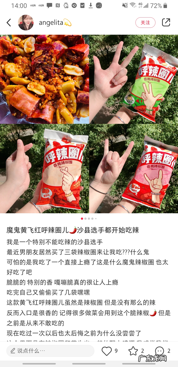 黄飞红麻辣花生真假 黄飞红麻辣花生的做法