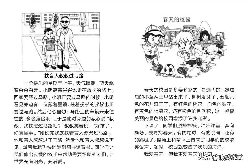 小学看图写作文题目 小学生看图作文图片