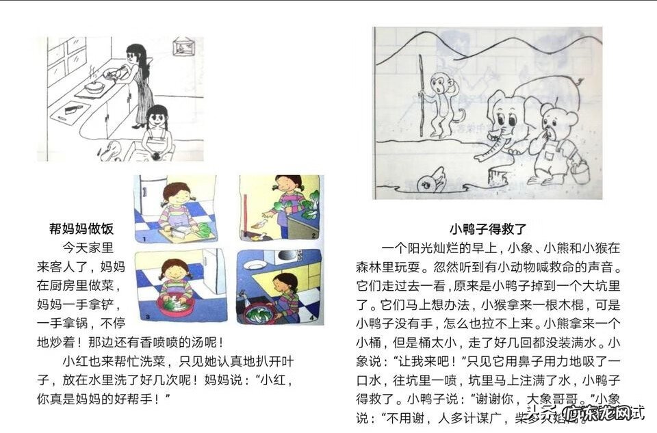 小学看图写作文题目 小学生看图作文图片