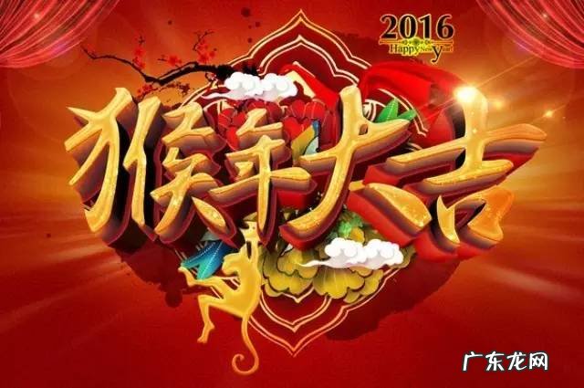 2028年猴年祝福语 猴年吉祥话祝福语