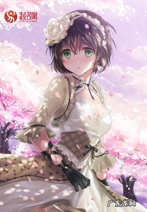 找一个好听的名字 有没有什么好听的名字