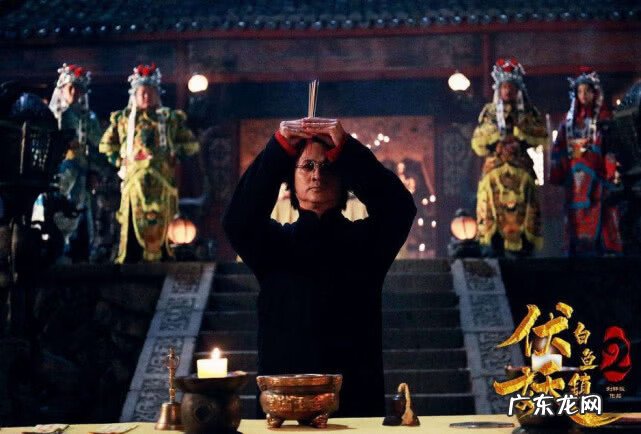 伏妖·白鱼镇 电影 伏妖白鱼镇?