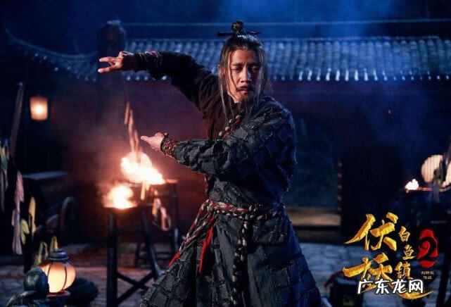 伏妖·白鱼镇 电影 伏妖白鱼镇?