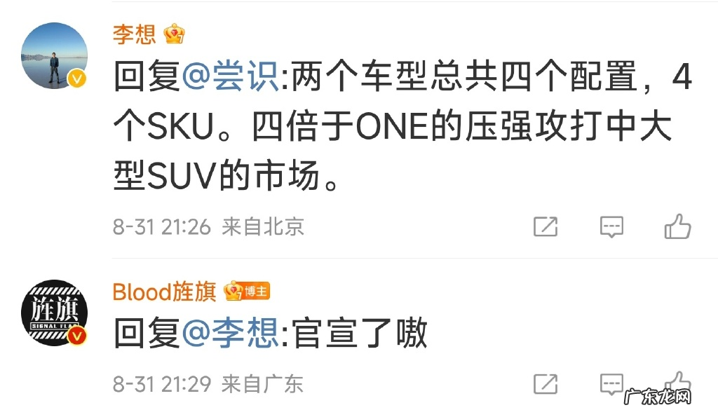 拜拜,理想ONE;你好,理想L8