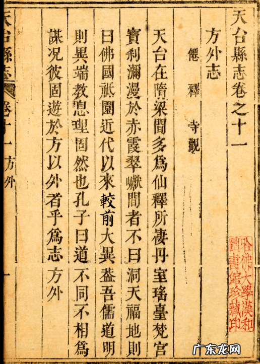 台山风水留题地 台山第一风水墓曹氏