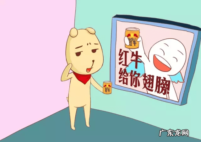 红牛饮料主要成分 红牛饮料的作用及功能