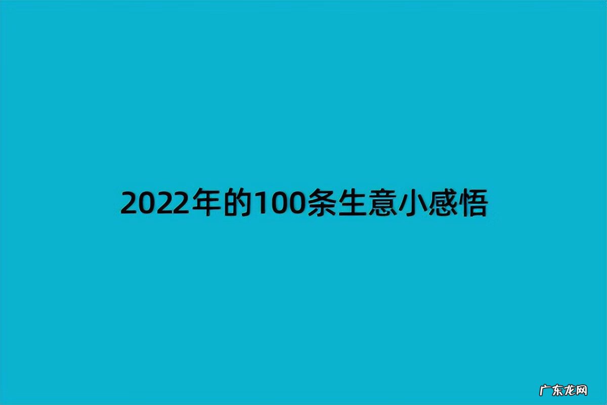 作文感悟100字左右 好文章感悟100字