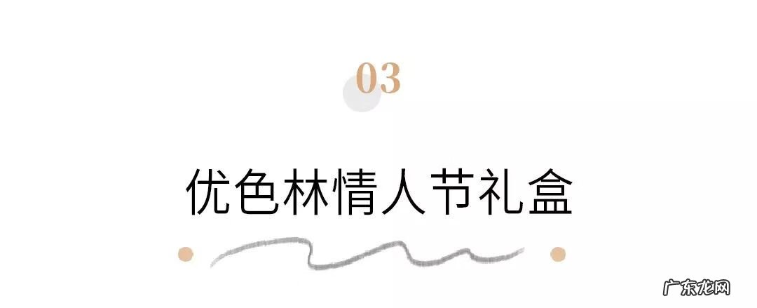 情人节定制礼物有哪些 情人礼品店