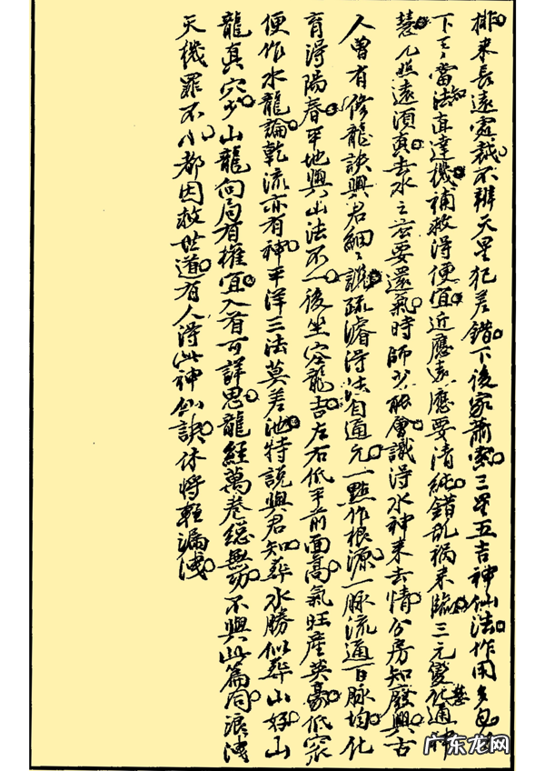 学风水必看书籍 有关风水书籍