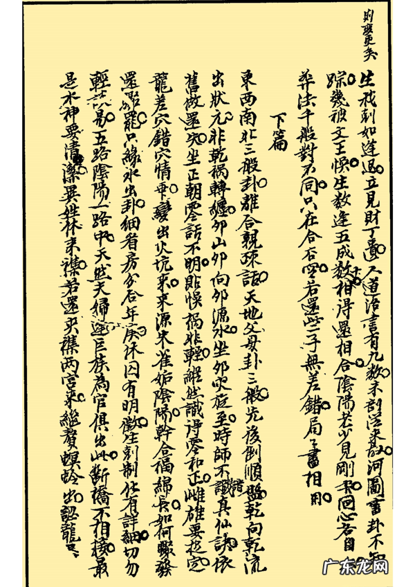 学风水必看书籍 有关风水书籍