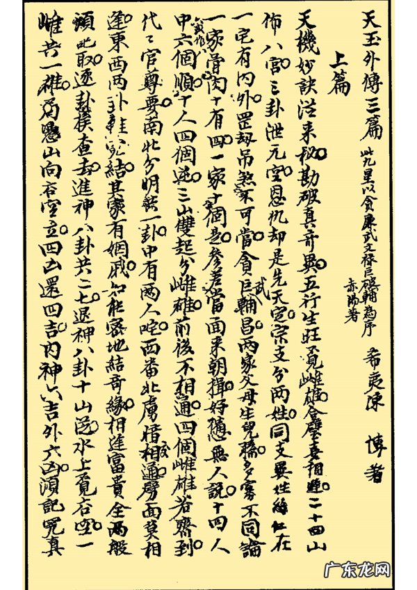 学风水必看书籍 有关风水书籍