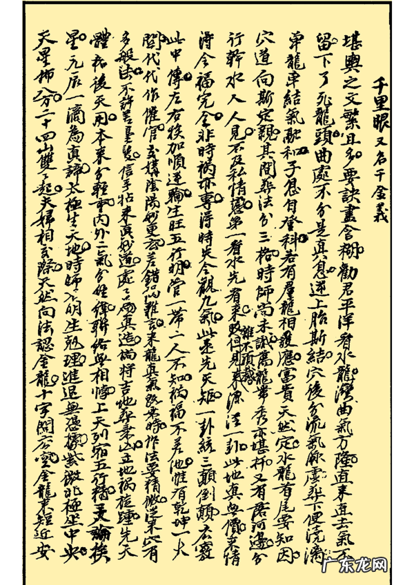 学风水必看书籍 有关风水书籍